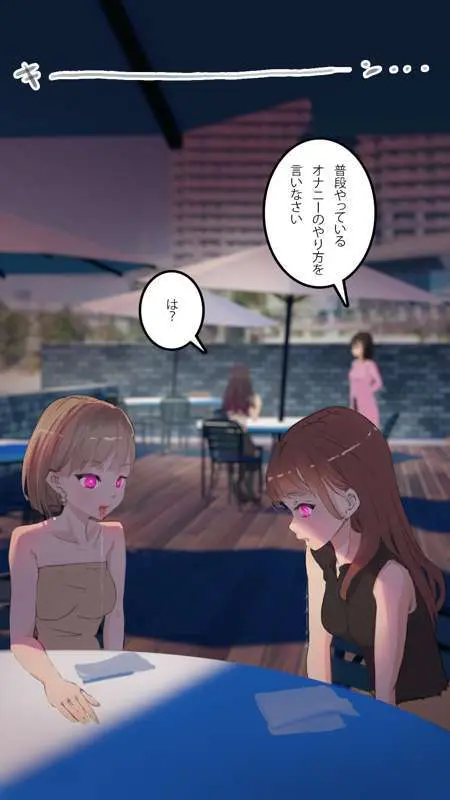 街中で見つけたJKで遊ぶ Page.112