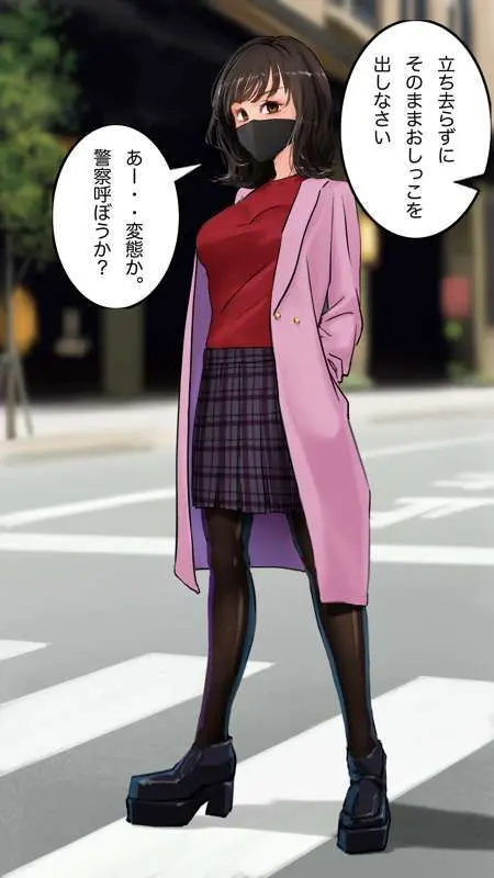 街中で見つけたJKで遊ぶ Page.12