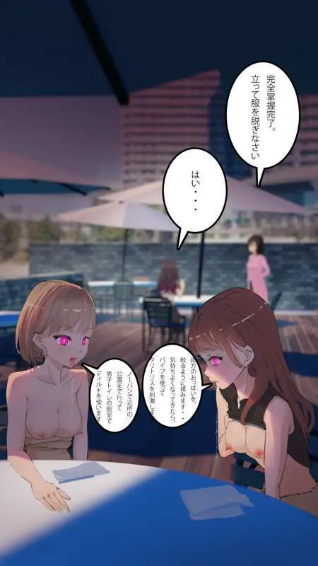 街中で見つけたJKで遊ぶ Page.120