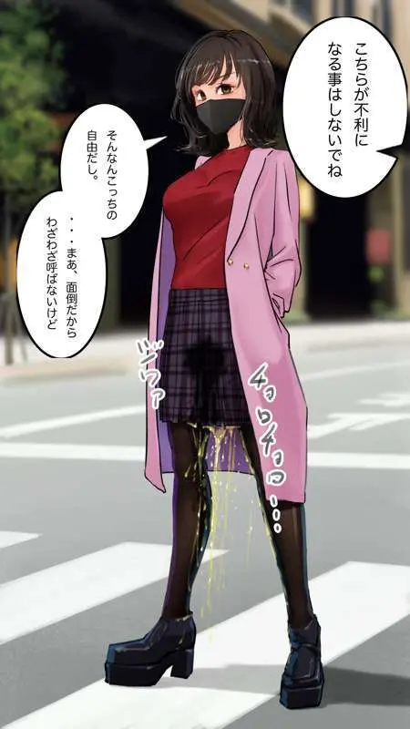 街中で見つけたJKで遊ぶ Page.13