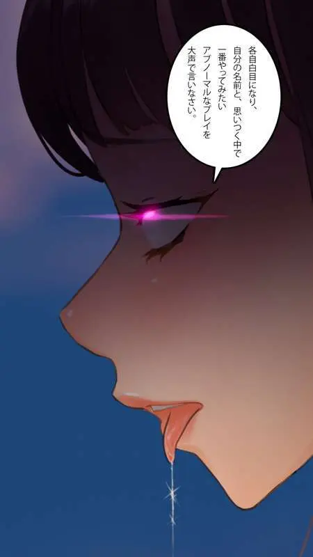 街中で見つけたJKで遊ぶ Page.136