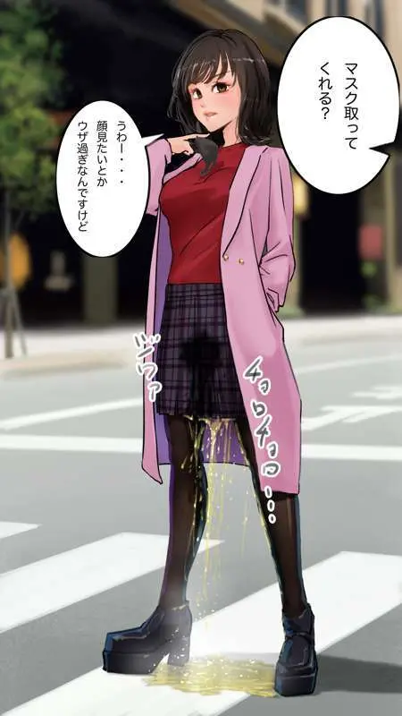 街中で見つけたJKで遊ぶ Page.14