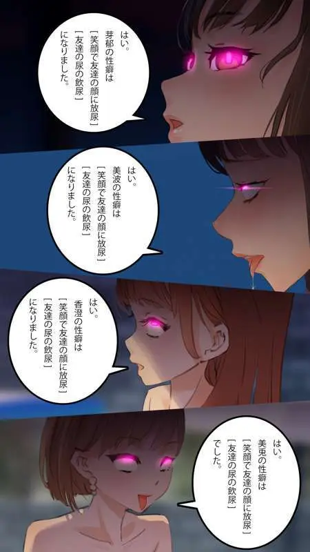 街中で見つけたJKで遊ぶ Page.141