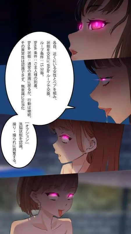 街中で見つけたJKで遊ぶ Page.143