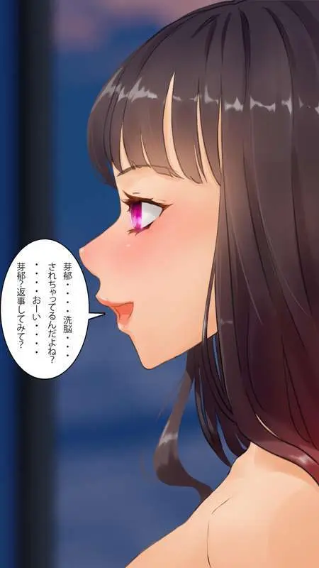 街中で見つけたJKで遊ぶ Page.146