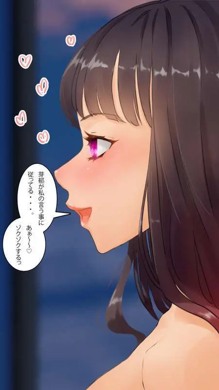 街中で見つけたJKで遊ぶ Page.150