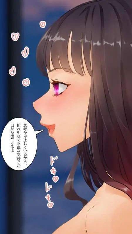 街中で見つけたJKで遊ぶ Page.152