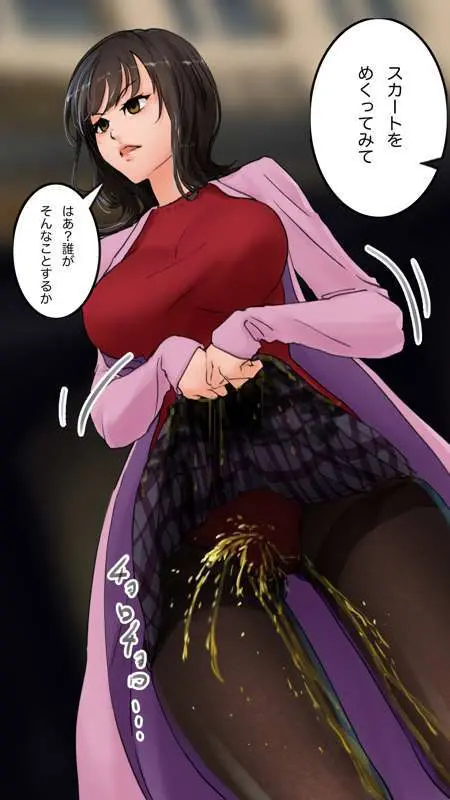 街中で見つけたJKで遊ぶ Page.16