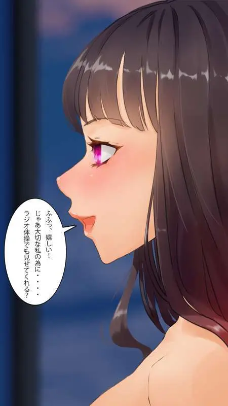 街中で見つけたJKで遊ぶ Page.166