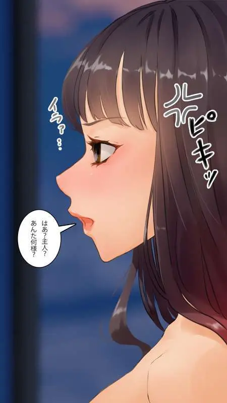 街中で見つけたJKで遊ぶ Page.185