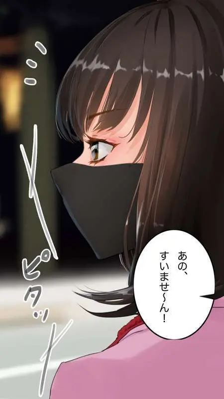 街中で見つけたJKで遊ぶ Page.2