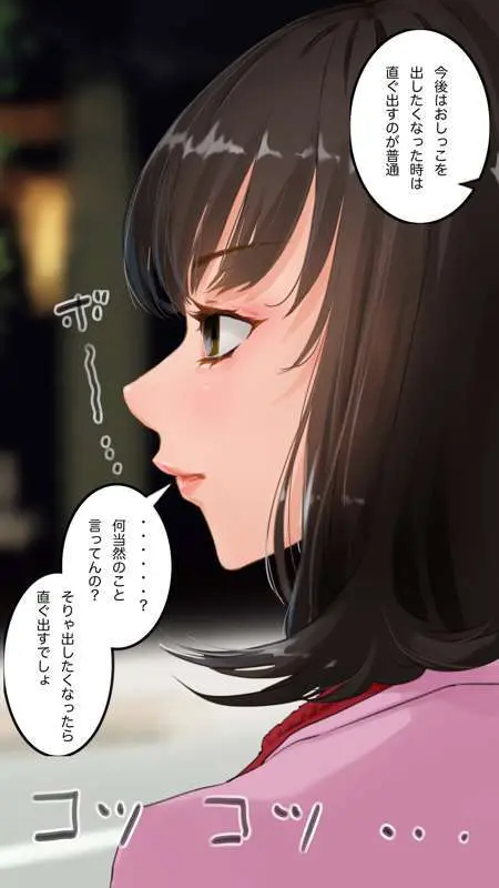 街中で見つけたJKで遊ぶ Page.20