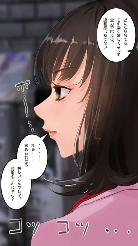 街中で見つけたJKで遊ぶ Page.21