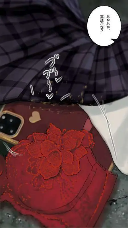 街中で見つけたJKで遊ぶ Page.38