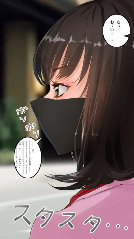 街中で見つけたJKで遊ぶ Page.7