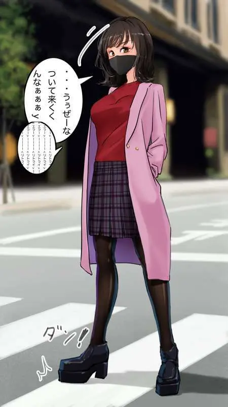 街中で見つけたJKで遊ぶ Page.8