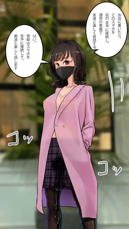 街中で見つけたJKで遊ぶ Page.83