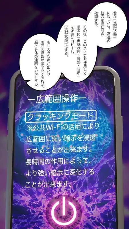 街中で見つけたJKで遊ぶ Page.85