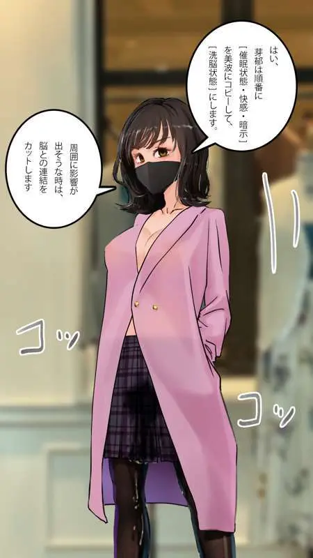 街中で見つけたJKで遊ぶ Page.86