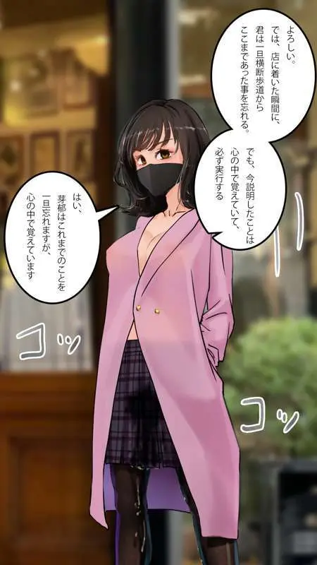 街中で見つけたJKで遊ぶ Page.88