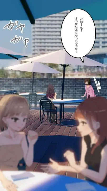 街中で見つけたJKで遊ぶ Page.89