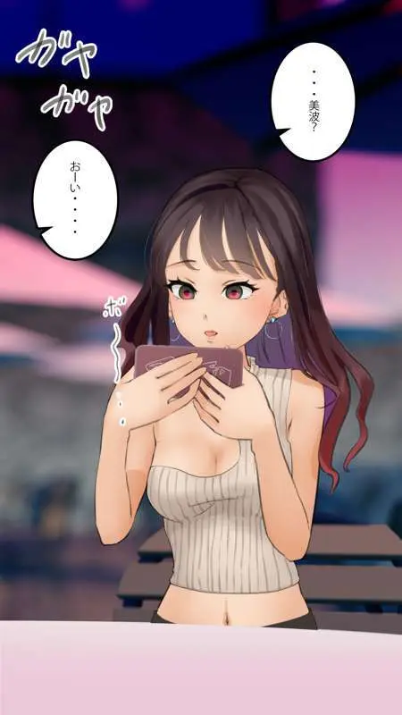 街中で見つけたJKで遊ぶ Page.90