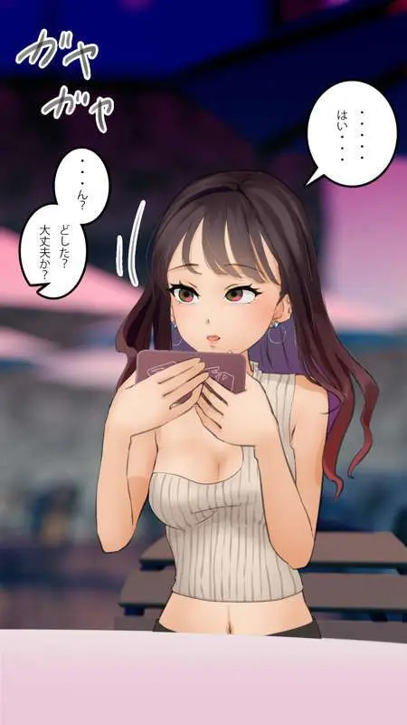 街中で見つけたJKで遊ぶ Page.91