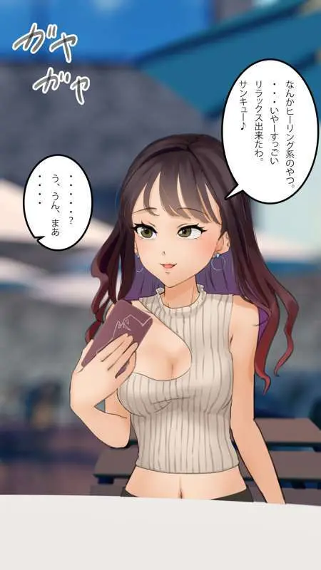 街中で見つけたJKで遊ぶ Page.95