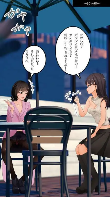 街中で見つけたJKで遊ぶ Page.99