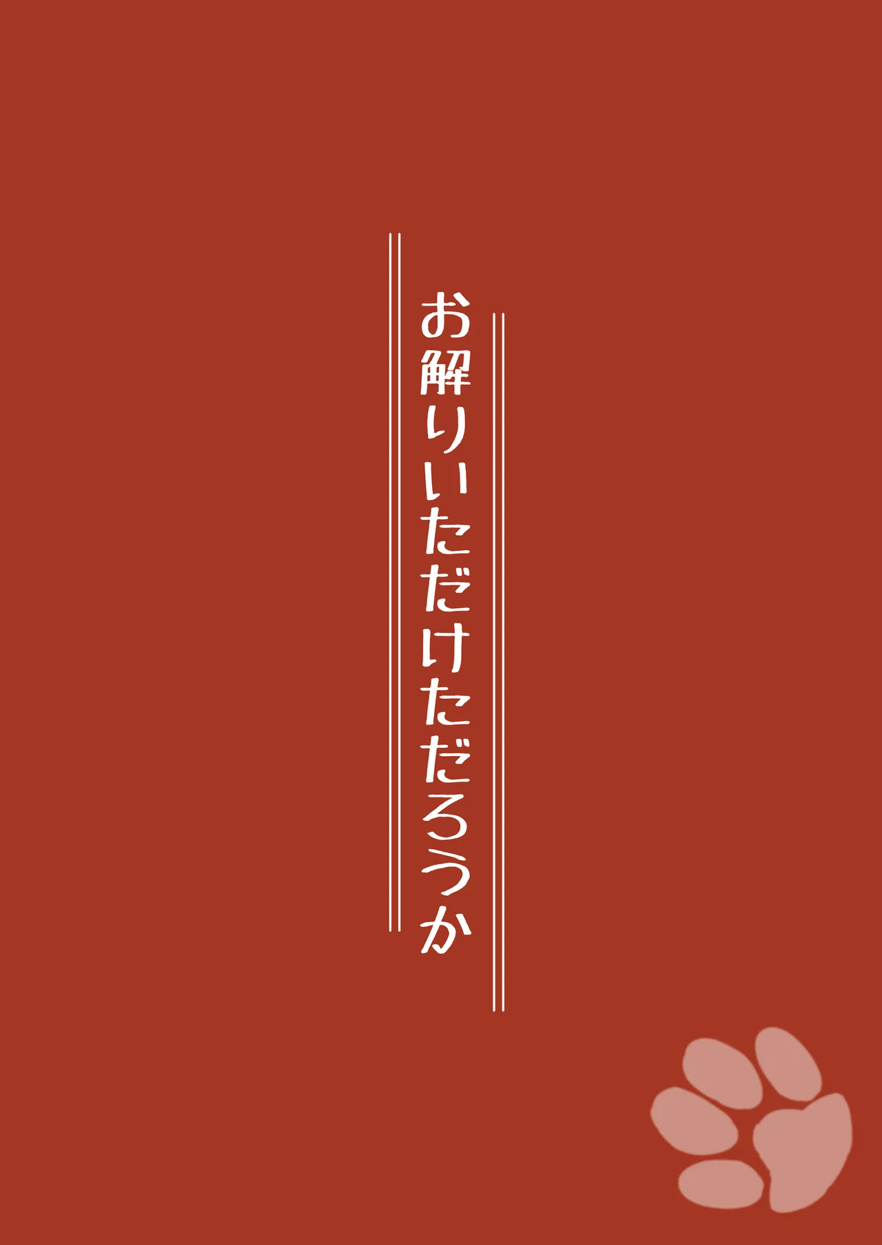 さんぽのじかん Page.28