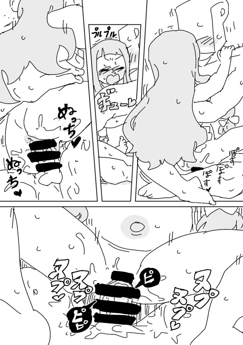 野生の仁奈ちゃんとボディランゲージ Page.15