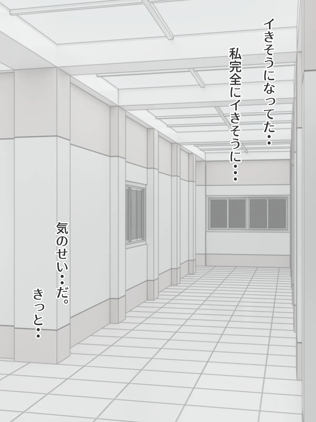 認識阻害な女性社員 Page.53