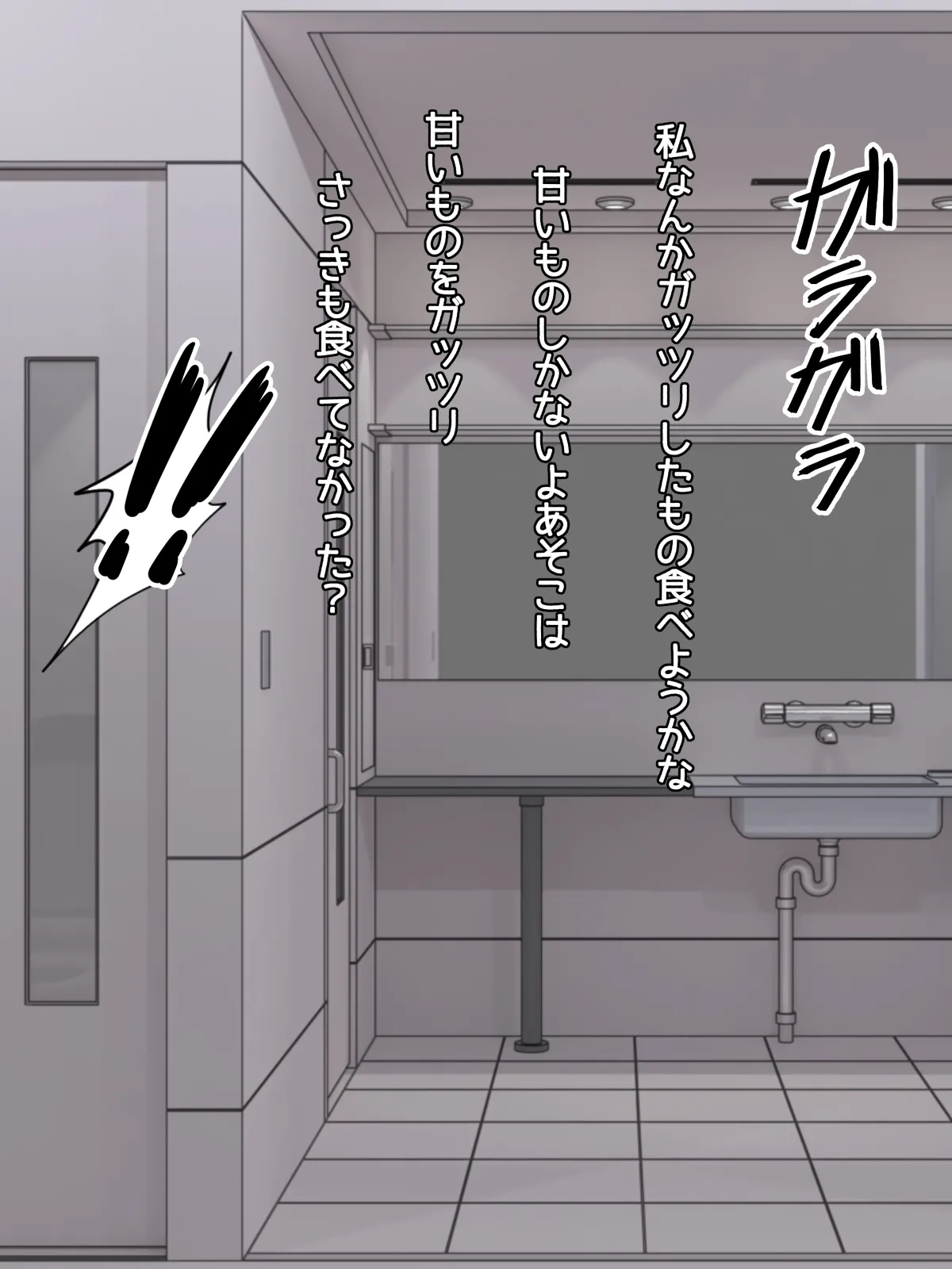 認識阻害な女性社員 Page.65