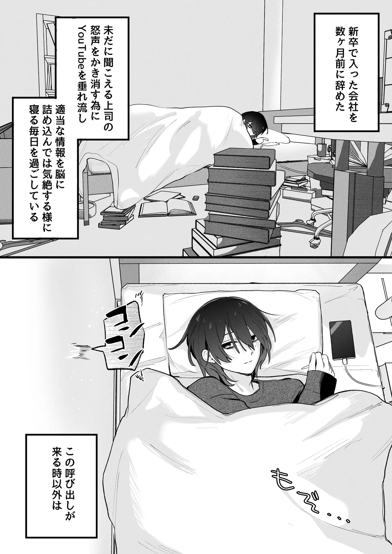 ふたなり妹の性処理でイッてるなんてバレたくない!! Page.3