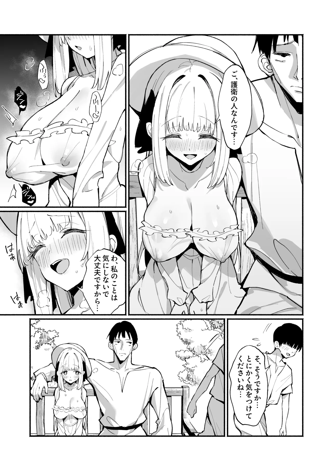 お嬢様完全敗北。2～男達の憧れの貴族娘が、いつでも飼い主ち◯ぽを受け入れるようになるまで～ Page.14