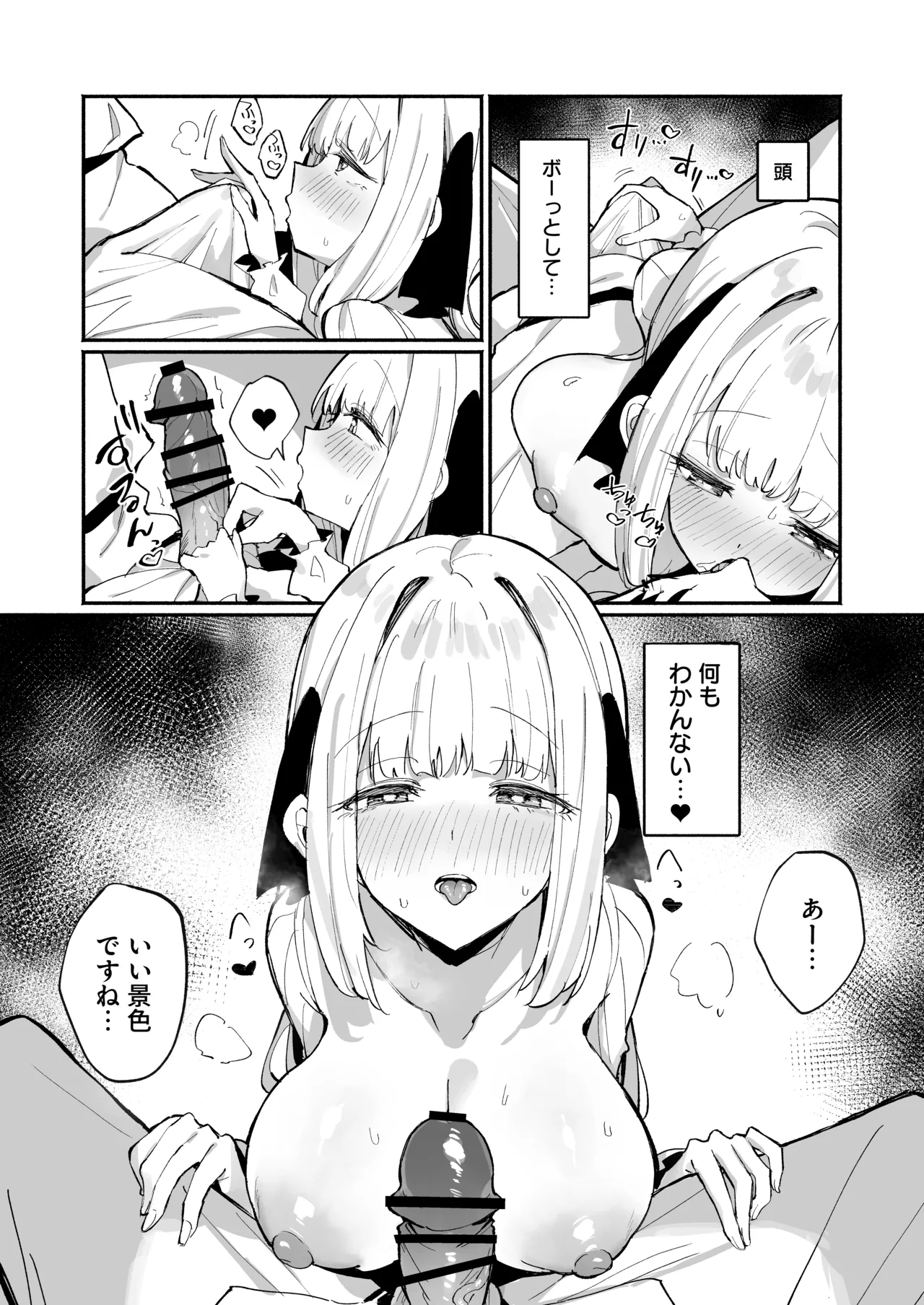 お嬢様完全敗北。2～男達の憧れの貴族娘が、いつでも飼い主ち◯ぽを受け入れるようになるまで～ Page.18