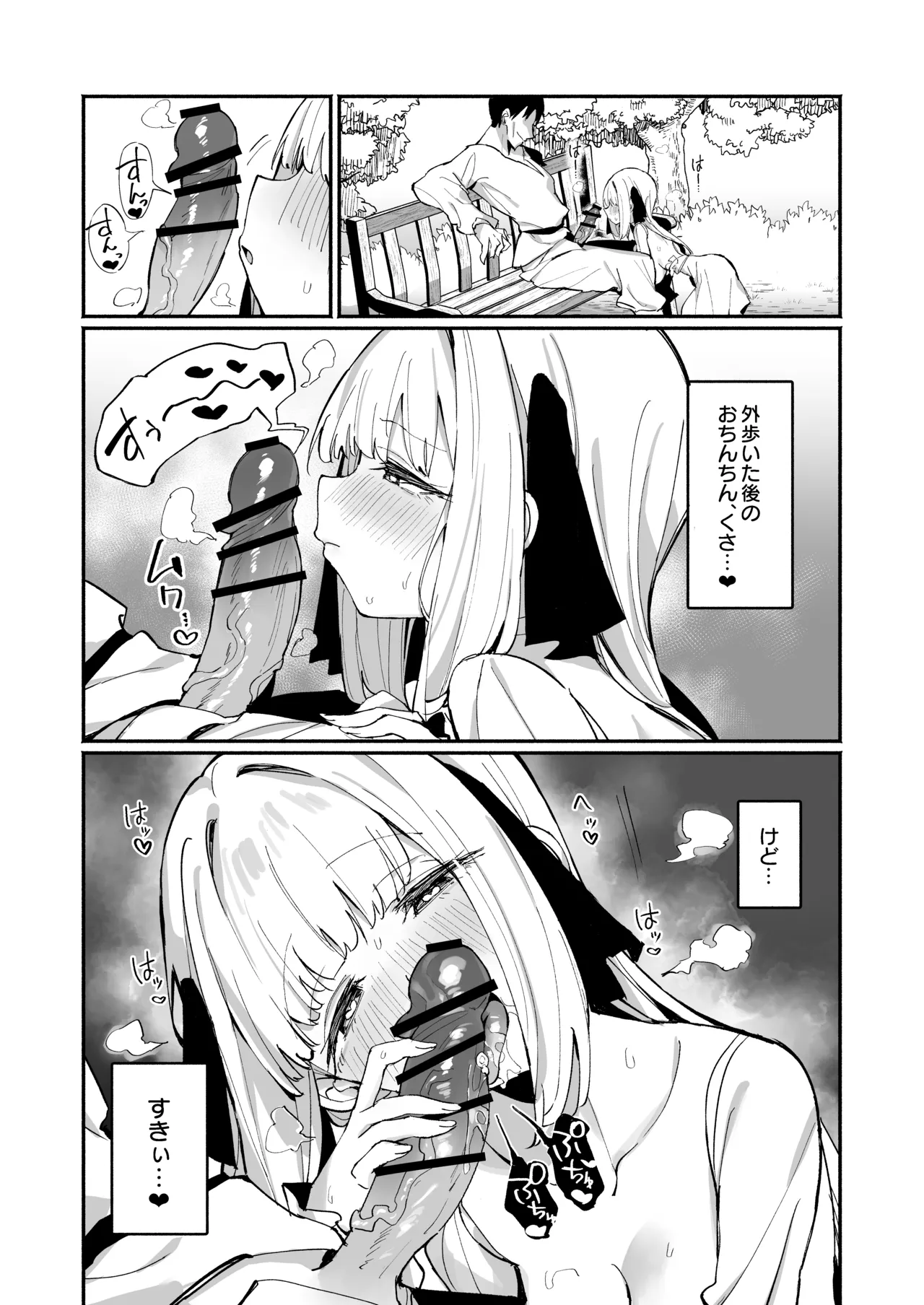 お嬢様完全敗北。2～男達の憧れの貴族娘が、いつでも飼い主ち◯ぽを受け入れるようになるまで～ Page.19