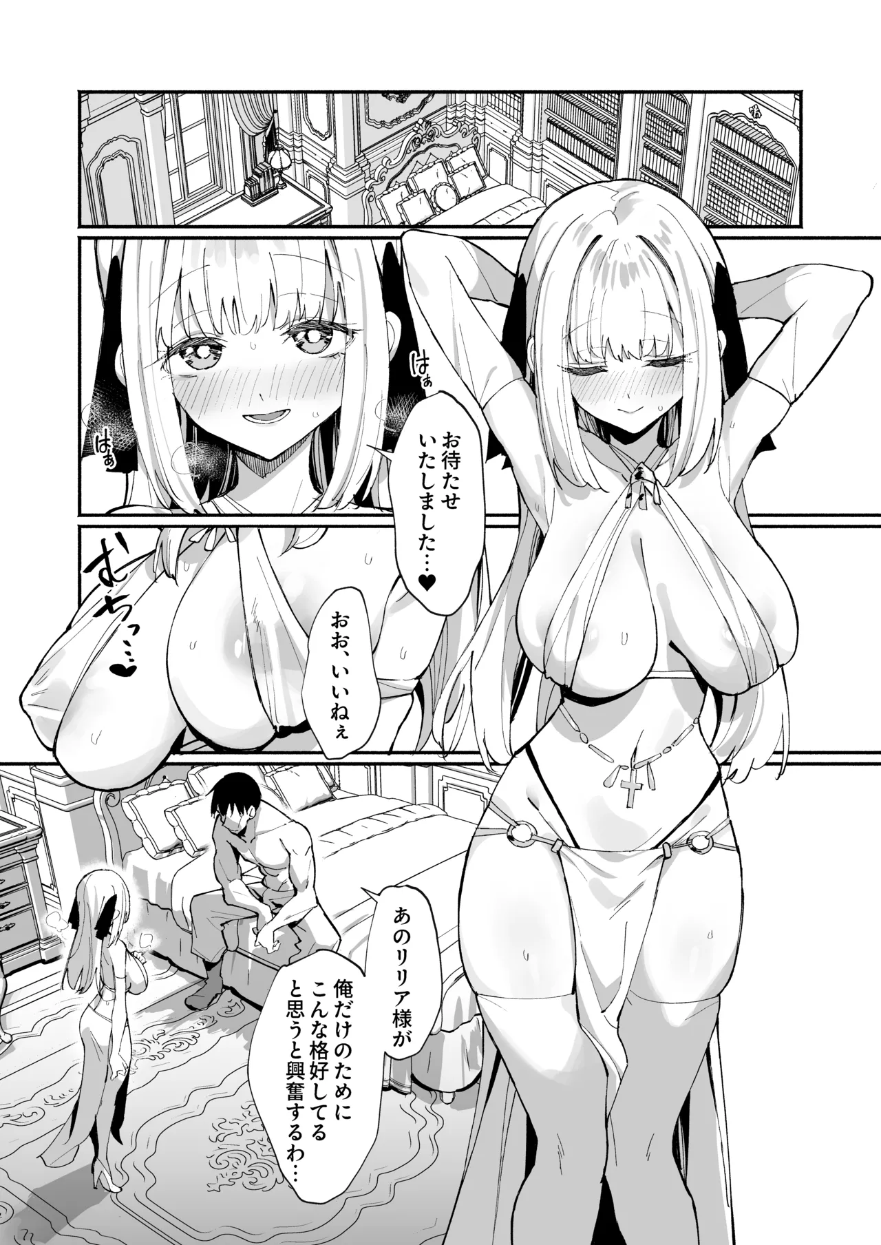 お嬢様完全敗北。2～男達の憧れの貴族娘が、いつでも飼い主ち◯ぽを受け入れるようになるまで～ Page.30