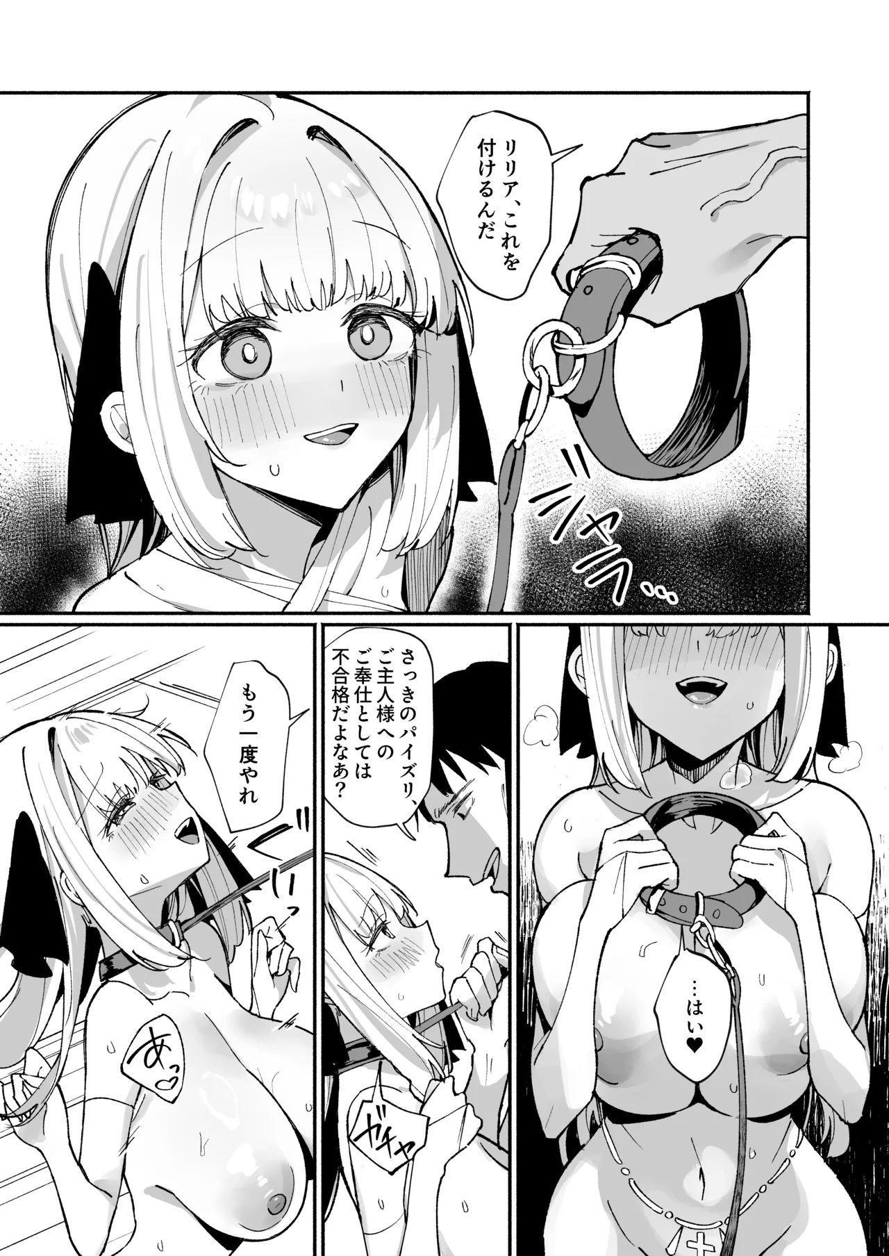 お嬢様完全敗北。2～男達の憧れの貴族娘が、いつでも飼い主ち◯ぽを受け入れるようになるまで～ Page.39