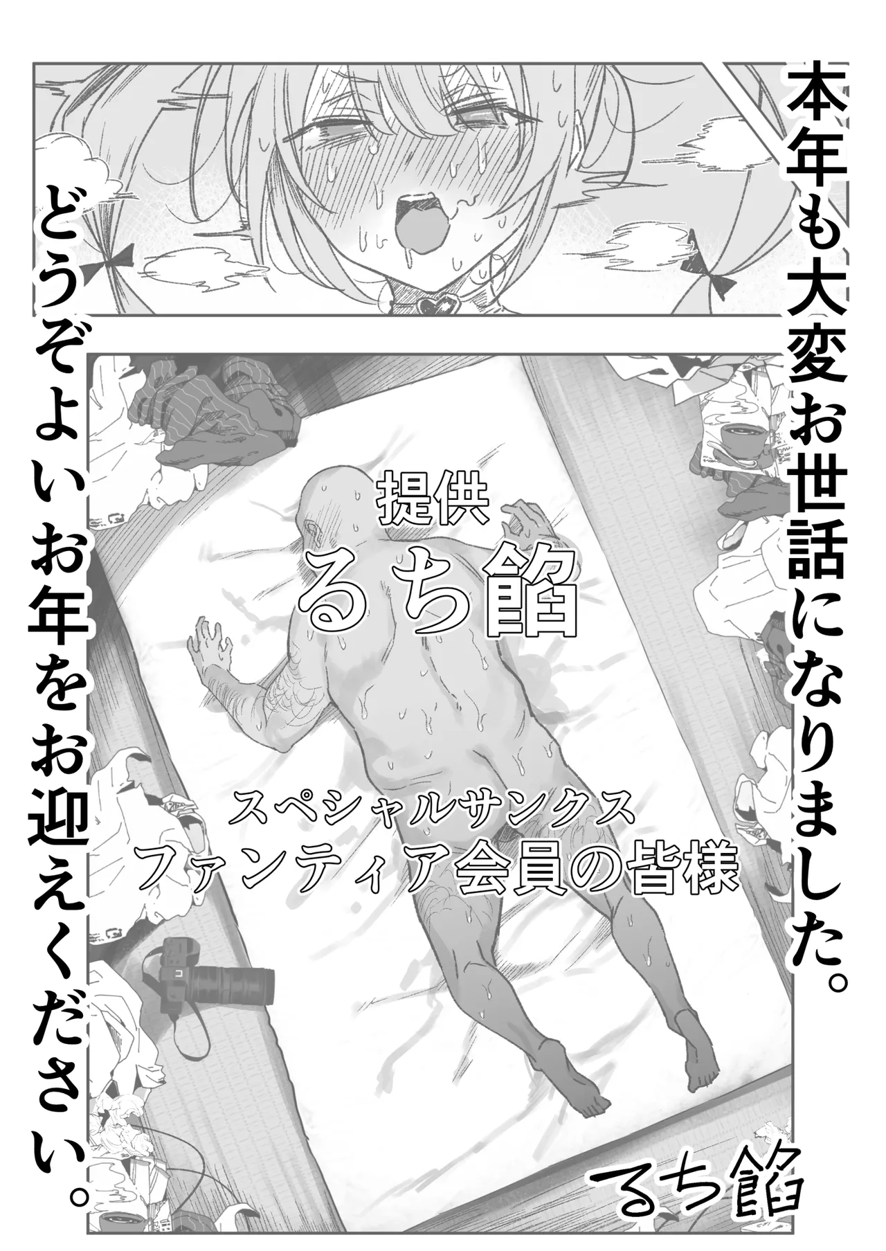 【朗報】カメコ俺氏、魔法少女を拾う Page.8