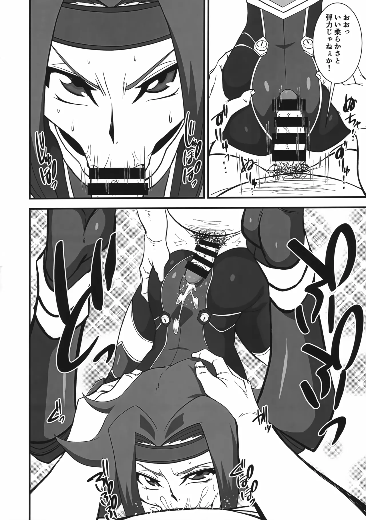 囚われのエースパイロット Page.13