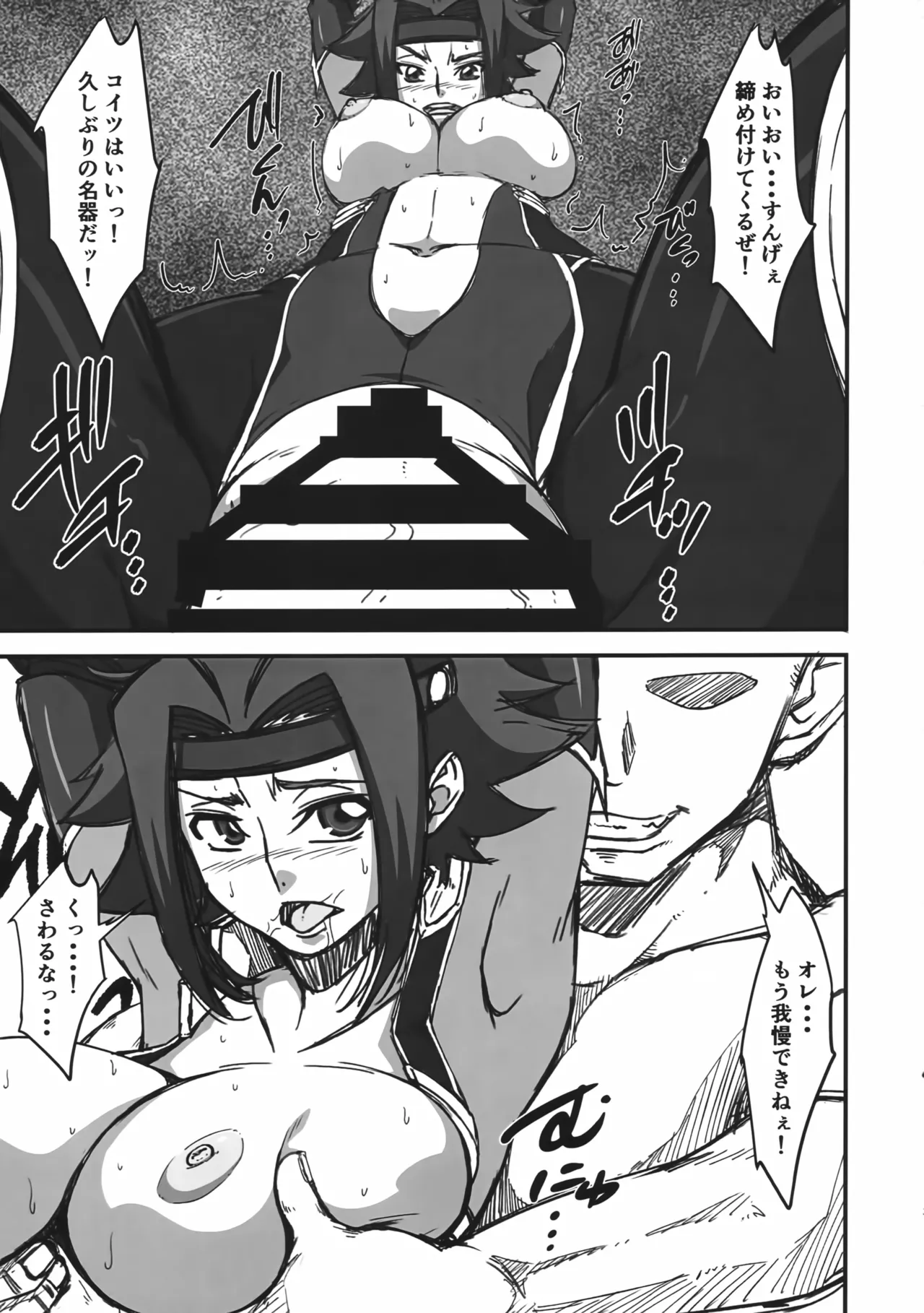 捕えた敵軍女パイロットを堕とす Page.12