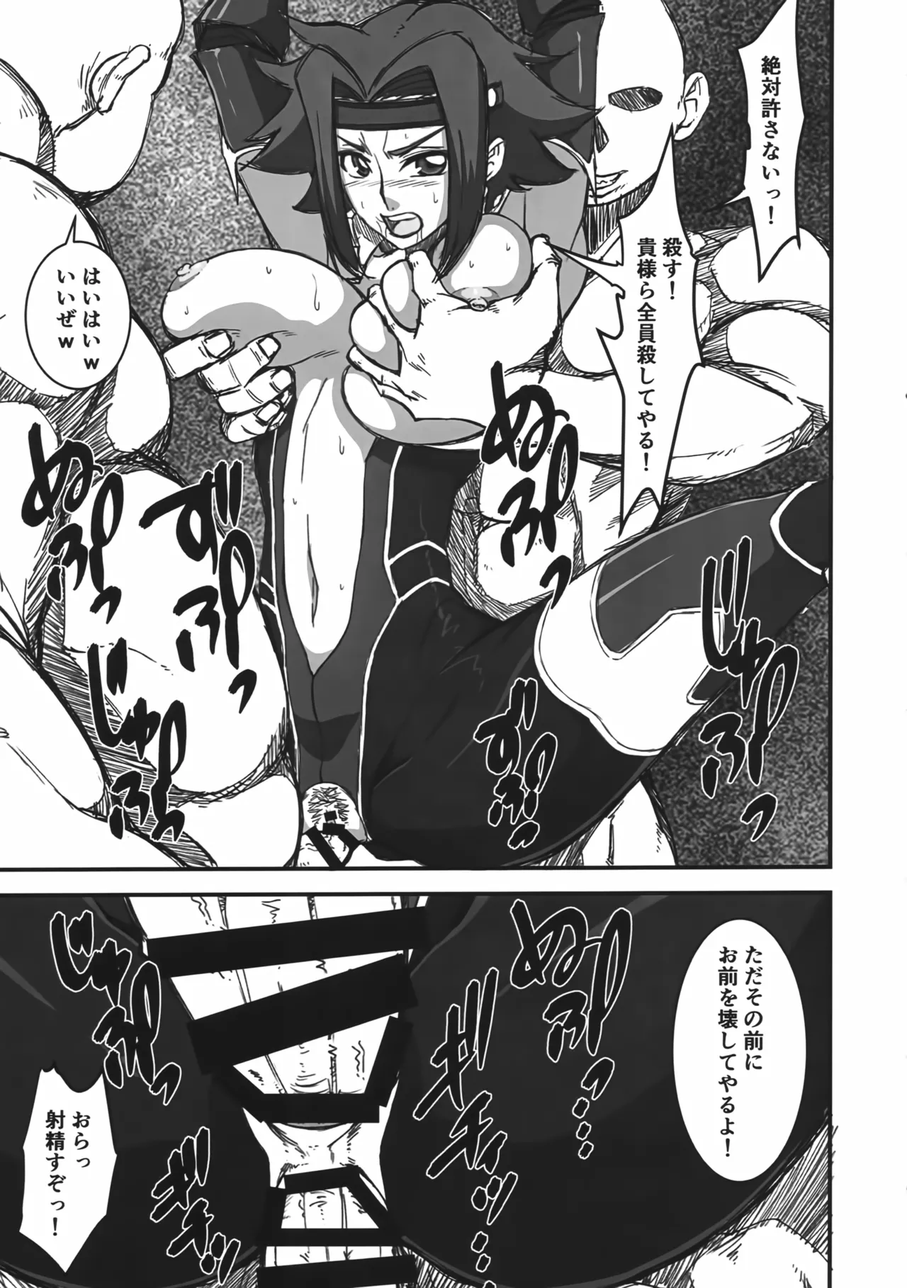 捕えた敵軍女パイロットを堕とす Page.14