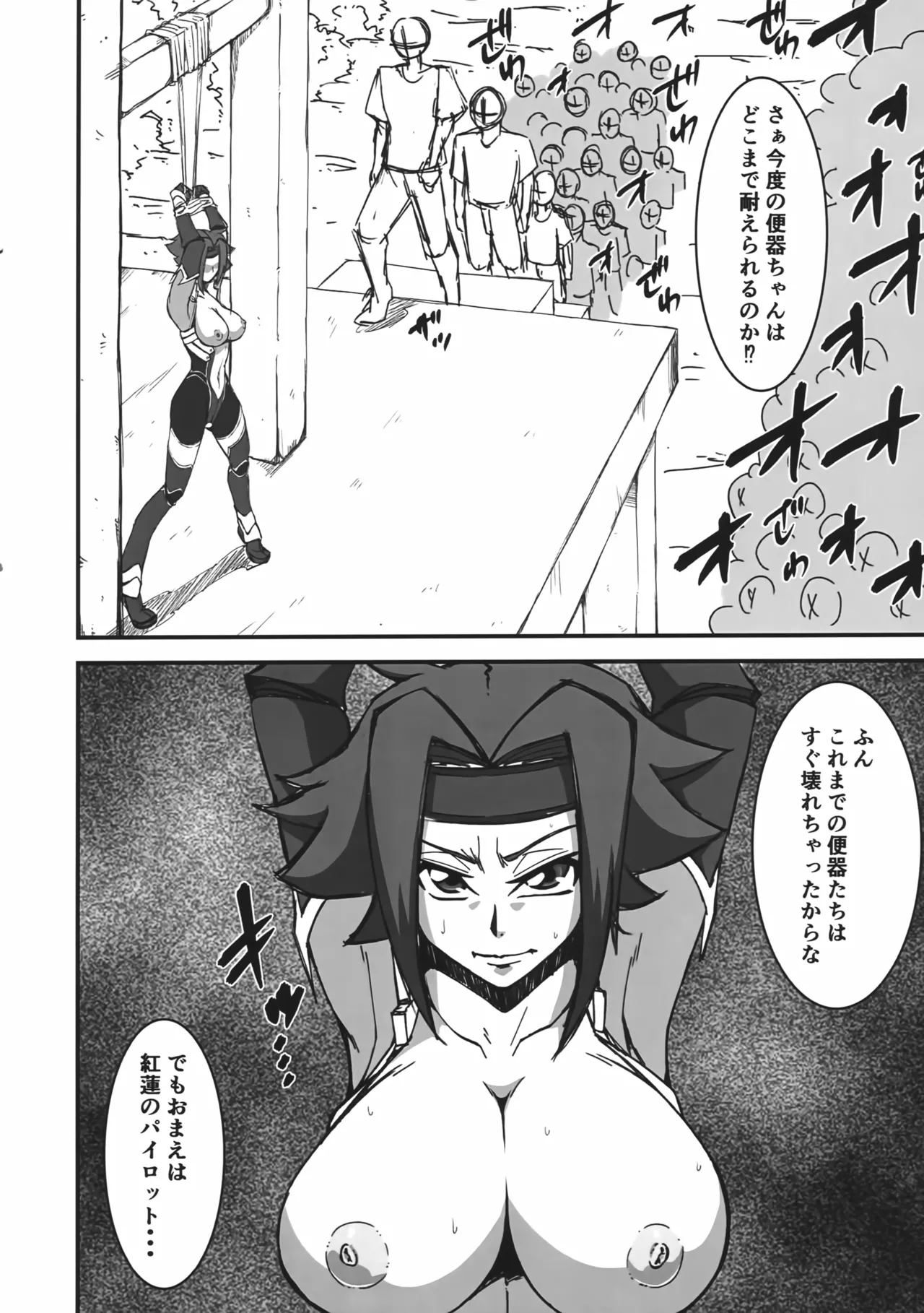 捕えた敵軍女パイロットを堕とす Page.5