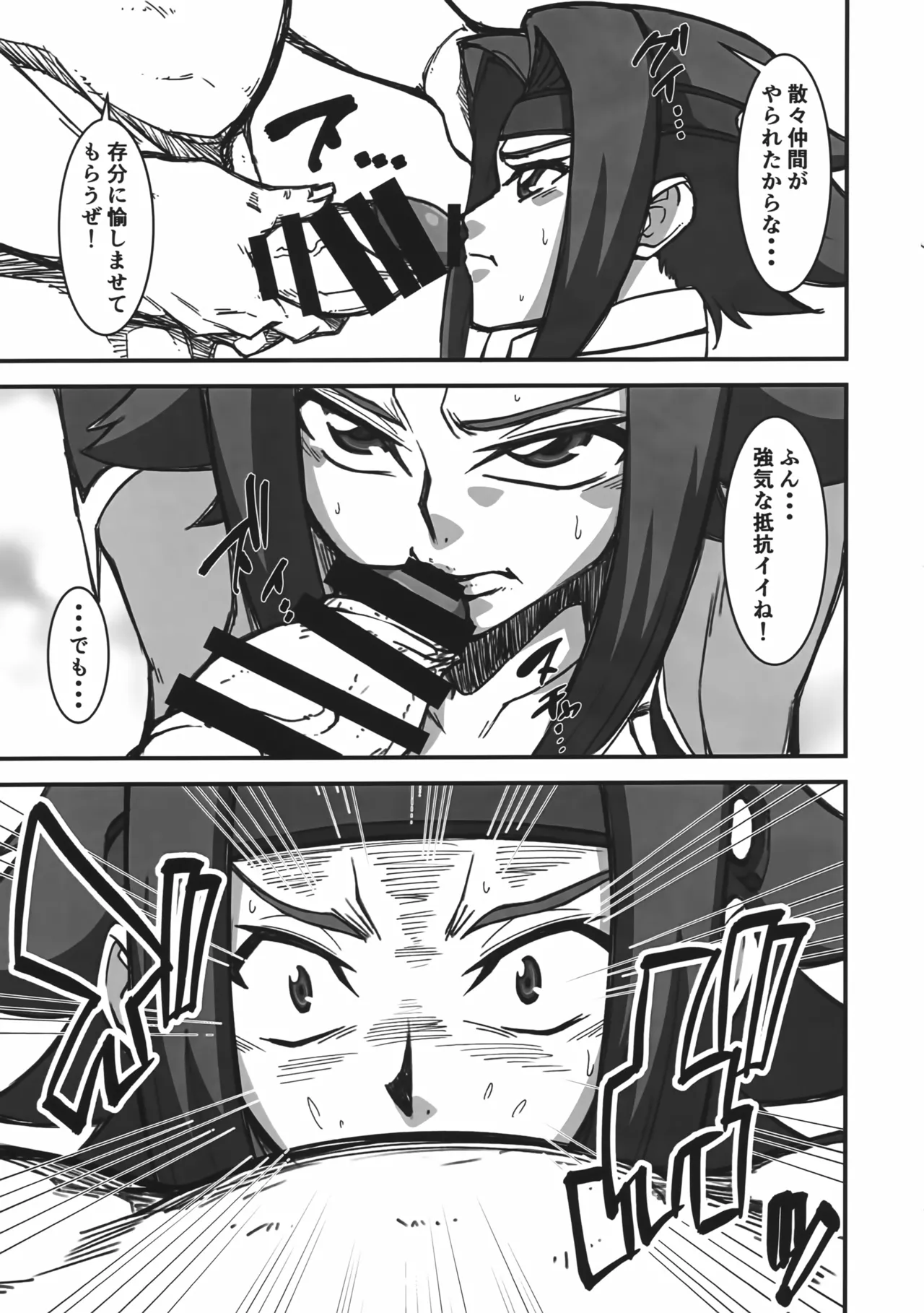 捕えた敵軍女パイロットを堕とす Page.6