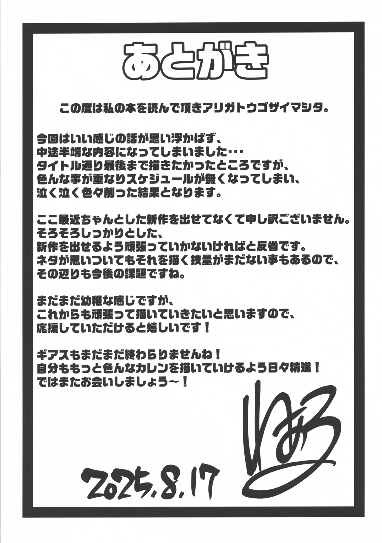 孕むまで終わらない・・・ Page.20