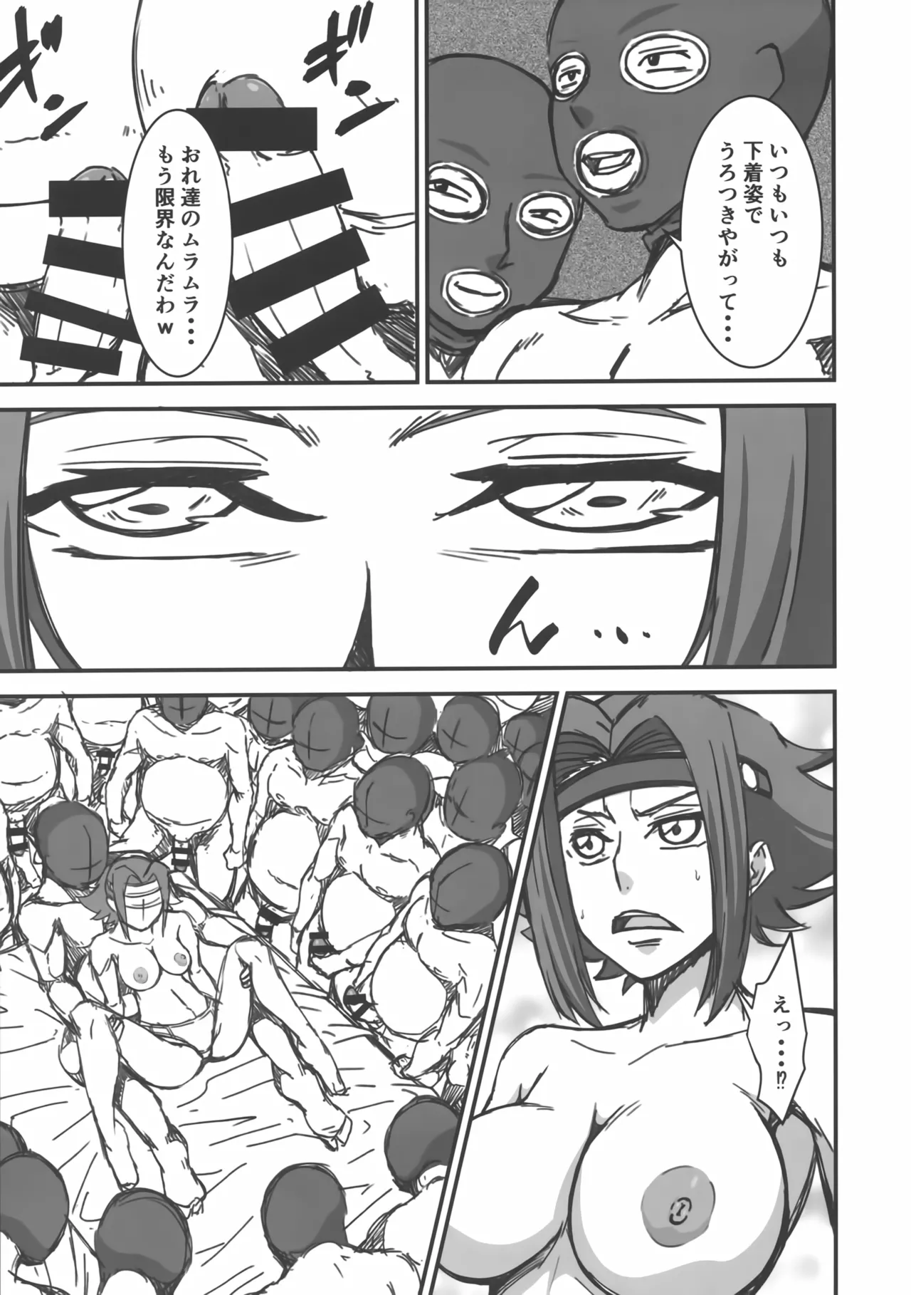 孕むまで終わらない・・・ Page.6