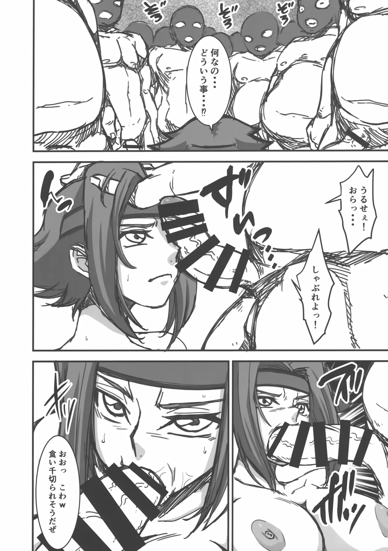 孕むまで終わらない・・・ Page.7