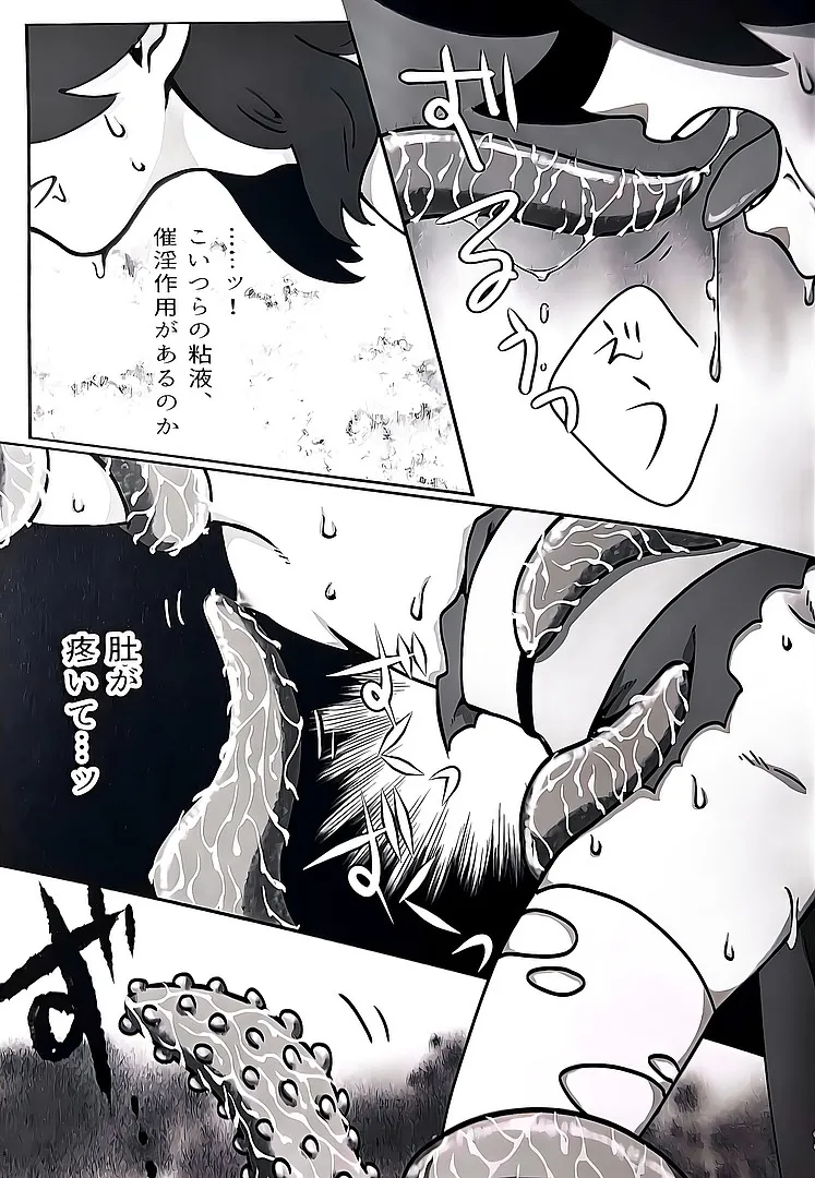 本能(風息受け)(羅小黒戦記) Page.12