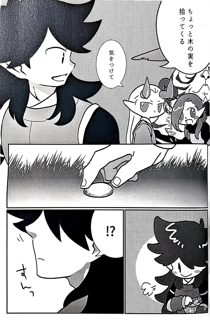 本能(風息受け)(羅小黒戦記) Page.4